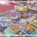 분홍따개비