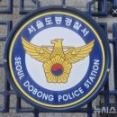 손덕호, 서울도봉경찰서 경무과장님 정년퇴임식 영상, 37년 10개월이란 오랜 세월동안 불철주야 오직 국민의 생명과 재산 안전을 위해 ~ 이미지