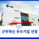 일신기업 이미지