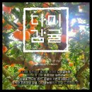 다미 농장 이미지