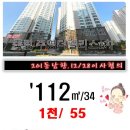 주영더팰리스 2차/5차 이미지