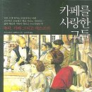 카페 사랑 이미지