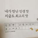 교촌치킨 장암점