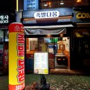 족발다움