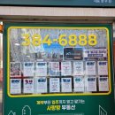 사랑방공인중개사사무소 이미지