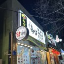 울산흑염소탕 | 무거동 맛집 흑삼록, 돈족탕&amp;흑염소탕으로 몸보신