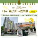 용산1차서한화성 이미지