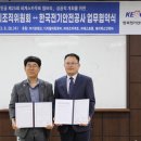 한국전기안전공사