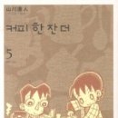 나눔커피