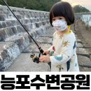 능포낚시공원 | 거제 능포수변공원 : 잡은 물고기 회떠서 바로 먹기, 가족낚시 장소로 제격, 주차, 주의사항