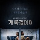 [웨이브 영화 추천] 당신이 몰랐던 웨이브 공포영화 TOP 7