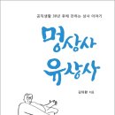 유능상사 이미지