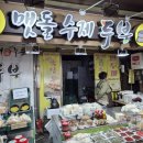 인헌마트 이미지