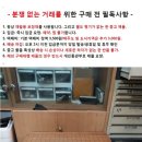 중고 통원목 바둑판 이미지