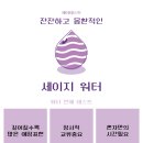 워터이젠 이미지