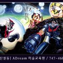 드림에이 이미지