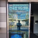 백제무도스쿨(성연도장) 이미지
