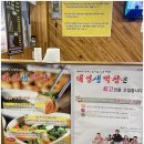 생막창초벌구이