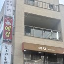 예감쪽갈비수원성대점 | 성균관대역맛집 쪽갈비 맛집 예감쪽갈비 수원성대점