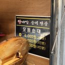 마트프라임경대