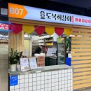 도복희상회 이미지