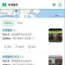 부경밀면 이미지