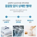 착한세탁 | [살림백서] 세탁세제 추천 내돈내산 N회구입, 착한 성분