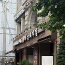 하남돼지집 남영점