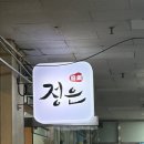 영실내포차