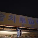 이규식