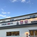 청명식당 | 포항맛집 일로식당/ 꽃삼겹살 해물가득된장찌개 맛본 솔직후기