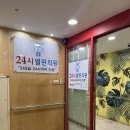 [송파/삼전] 삼전역 24시열린의원 야간 진료 후기(장염증상/대기시간/수액맞기)
