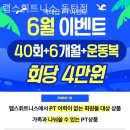 (주)코어랩스인터내셔널 | 반송동헬스장 랩스휘트니스 동탄점 시설 위치 정보