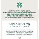 스타벅스 안성공도DT점 이미지