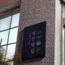 청전대로9길 이미지