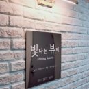 빛나는뷰티 네이버블로그
