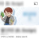 prove design | 사업자라면 유튜브 명함을 만들자