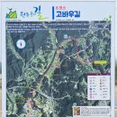 원주굽이길 6코스 고바우길 이미지