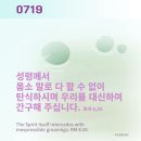 ⛪️ 연중 제16주일 (농민 주일) 이미지