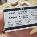 장충명가왕족발 이미지