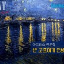 명화인문학 이미지