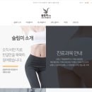 슬림미의원 이미지