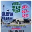 서산자동차공업사 이미지