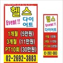 레벨업휘트니스 이미지