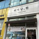 피어날현