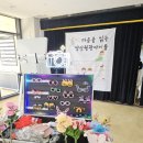 원광어린이집 앞 | 양산포토부스대여 미래디자인융합센터에서 양산 원광 어린이집행사 마음을 읽는 양산원광아이들 후기