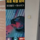 쏘잇츠 | 범계태닝 범계 화이트태닝 잇츠탠 안양범계점 첫방문후기