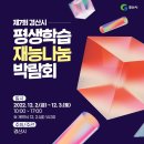 제7회 힐링나눔 콘서트 네이버블로그