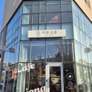 에그타르트꽃케익 | 김포 풍무동 디저트 맛집 카페소종 케이크 에그타르트 후기