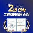 그린외과의원 이미지